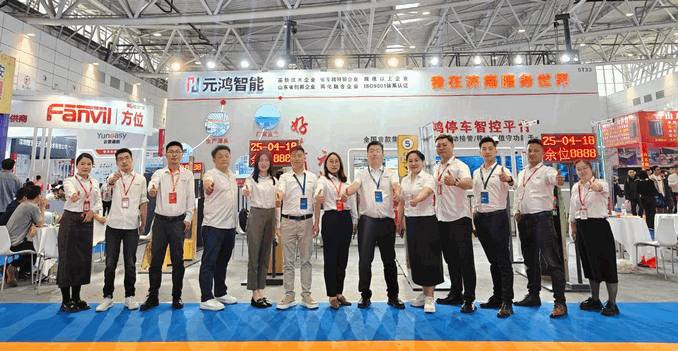 Yuanhong Intelligent Showcase at Jinan Digital Security Expo 2025: Cutting-Edge Innovations Shaping a Smart Future